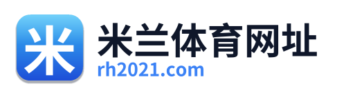 米兰体育网址